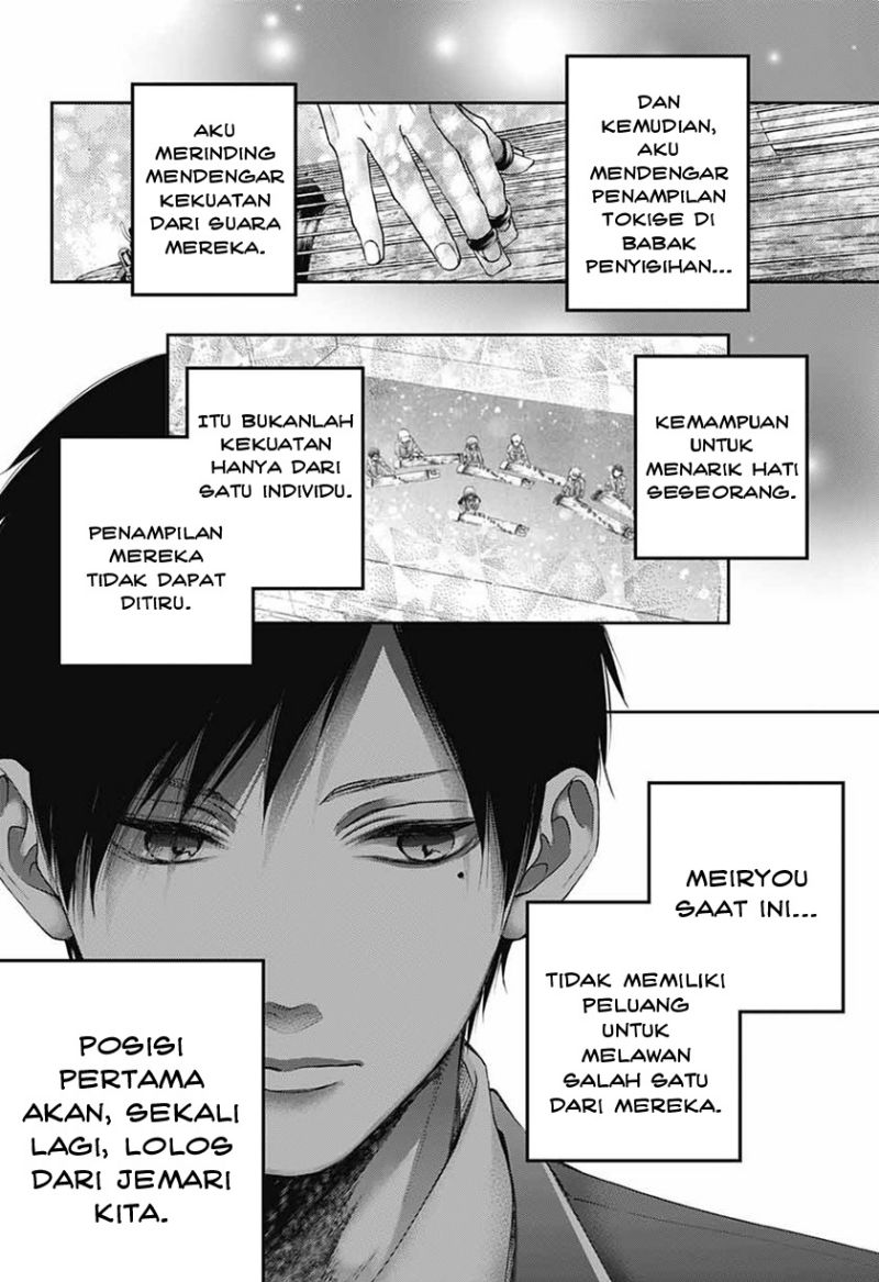Kono Oto Tomare!